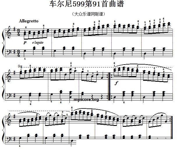 车尔尼599第91首曲谱及练习指导钢琴谱图