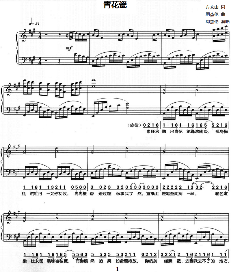 青花瓷（钢琴弹唱）钢琴谱图