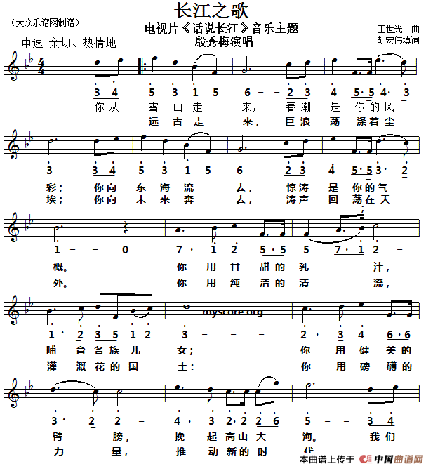 长江之歌曲谱（美声曲谱图下载分享）