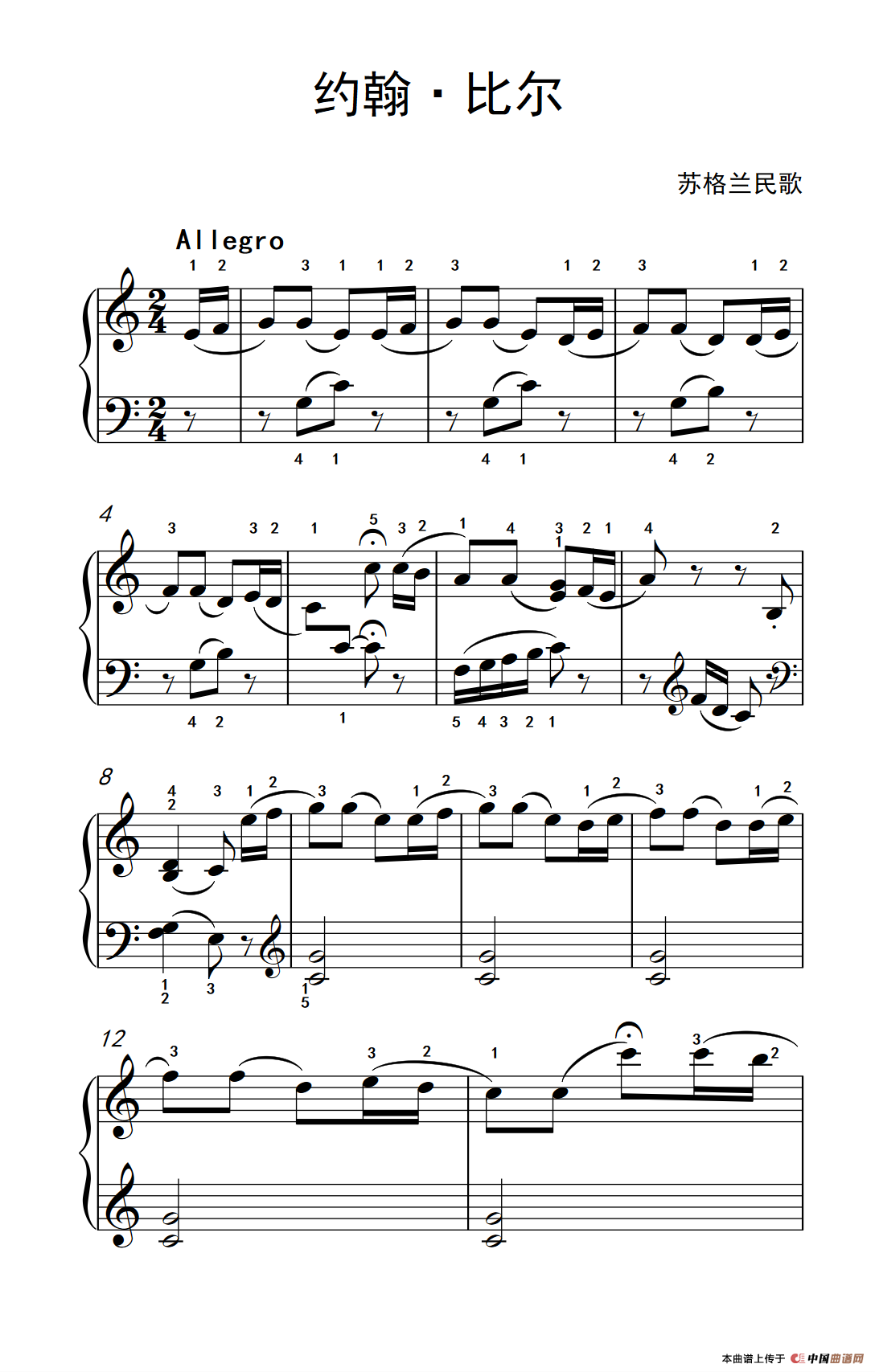 《约翰·比尔》钢琴曲谱图分享