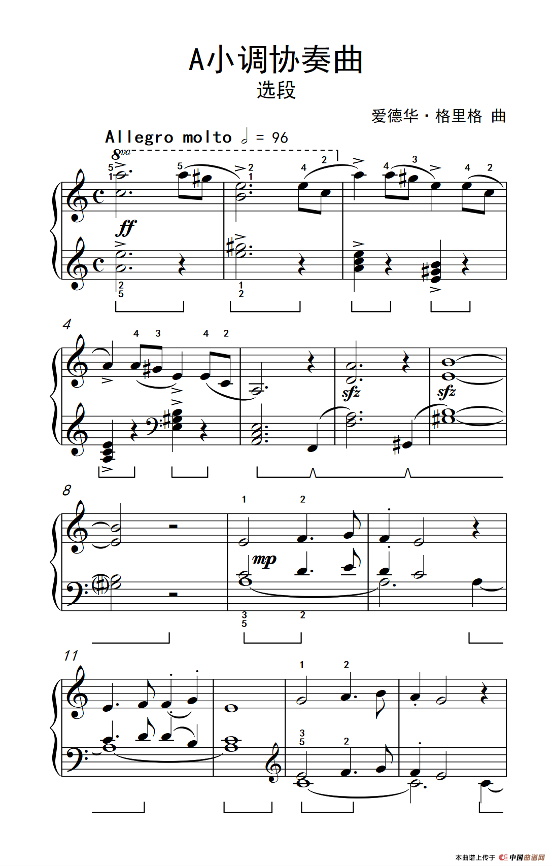 《A小调协奏曲》钢琴曲谱图分享