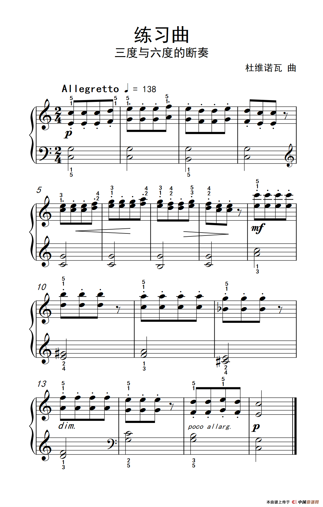 《练习曲 三度与六度的断奏》钢琴曲谱图分享