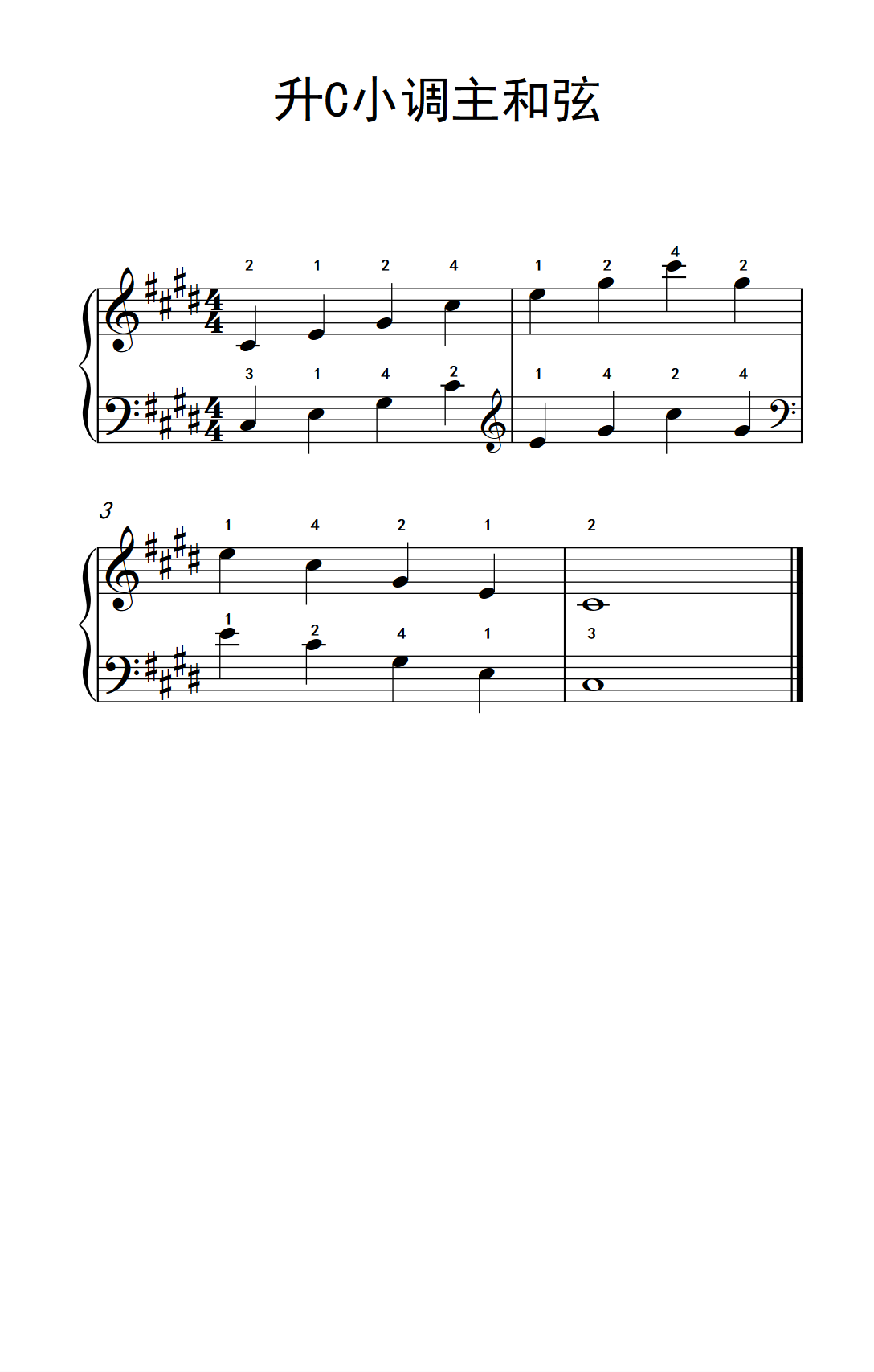 升C小调主和弦（孩子们的钢琴音阶、和弦与琶音 2）钢琴谱图