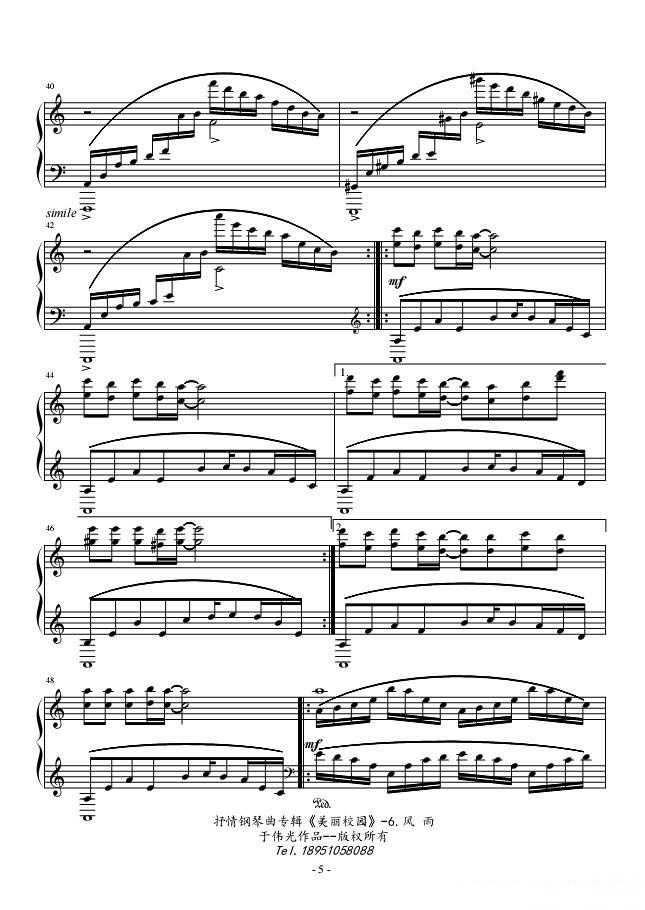 抒情钢琴曲专辑《美丽校园》No.6.风雨钢琴谱图3