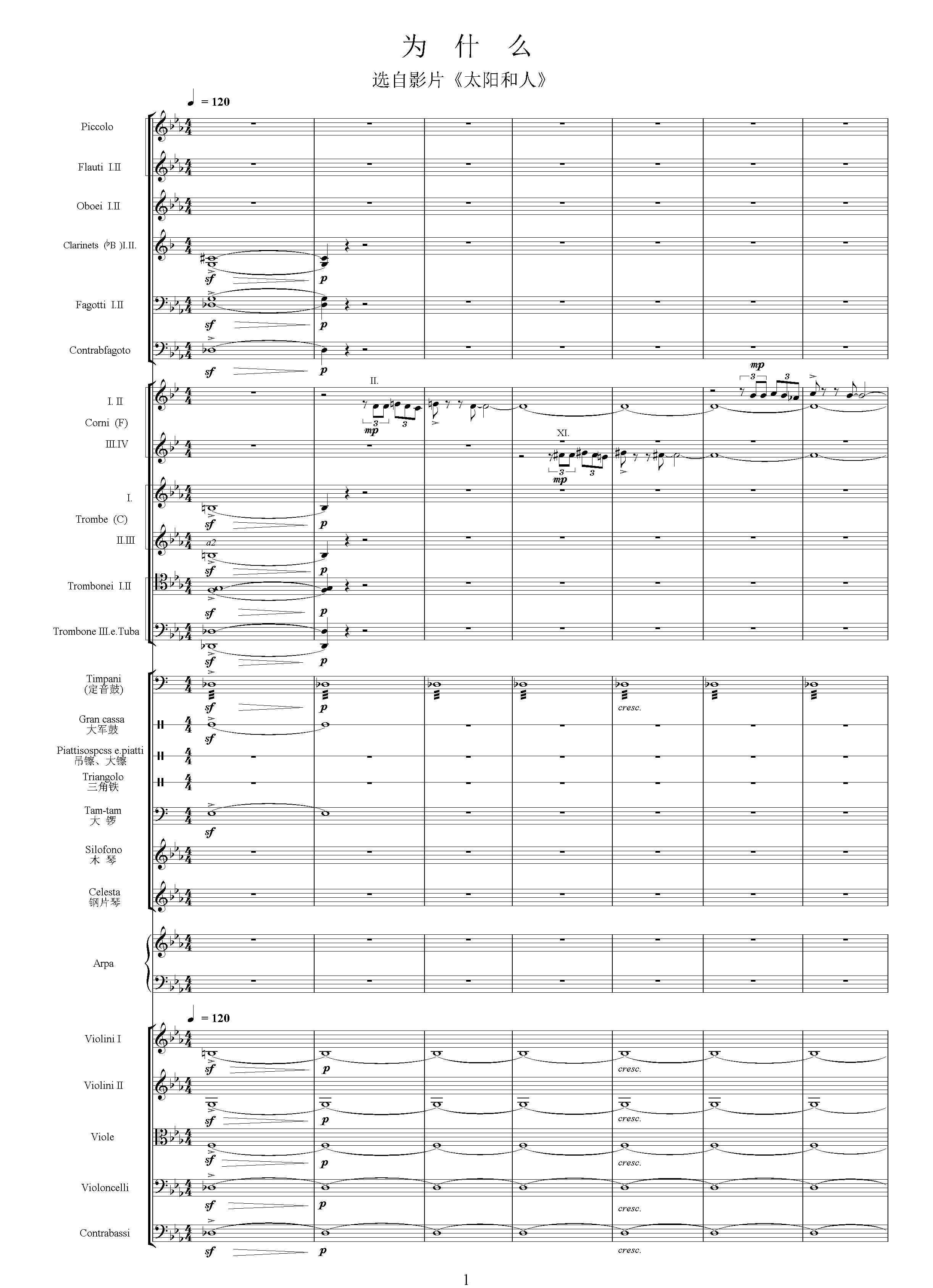F大调第三交响曲, Op.90第四乐章（二） - 全屏看谱