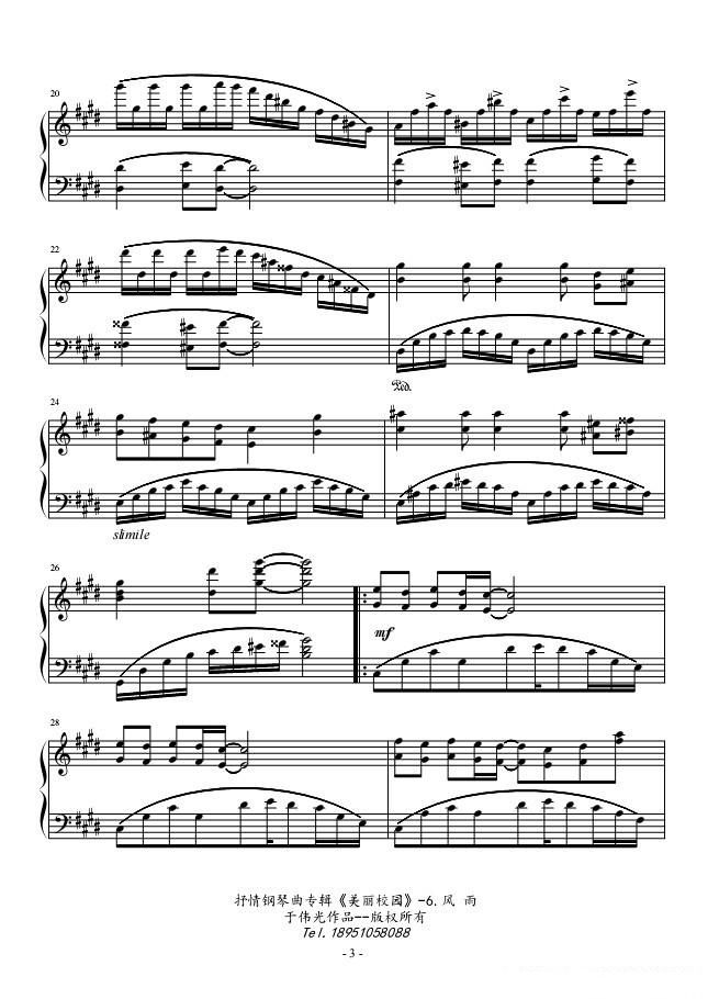 抒情钢琴曲专辑《美丽校园》No.6.风雨钢琴谱图2