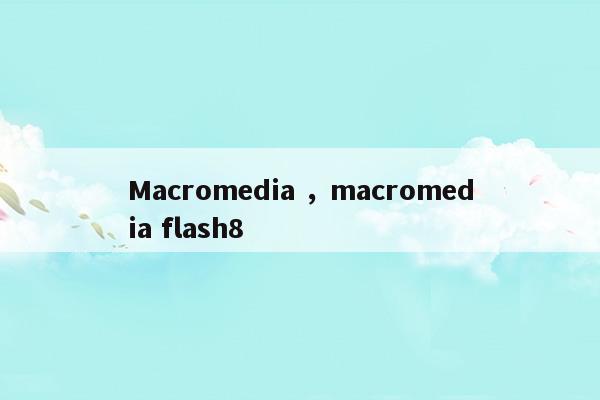 Macromediamacromediaflash8