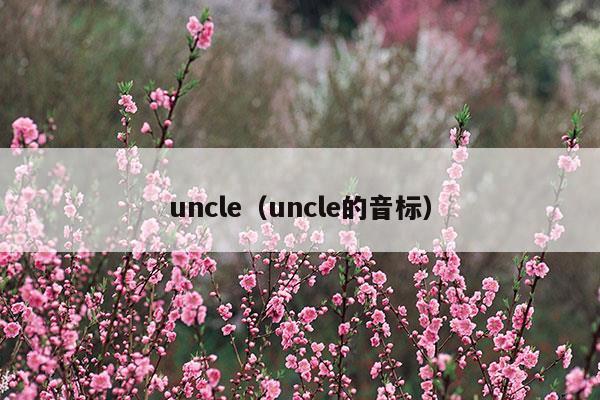 unclebob