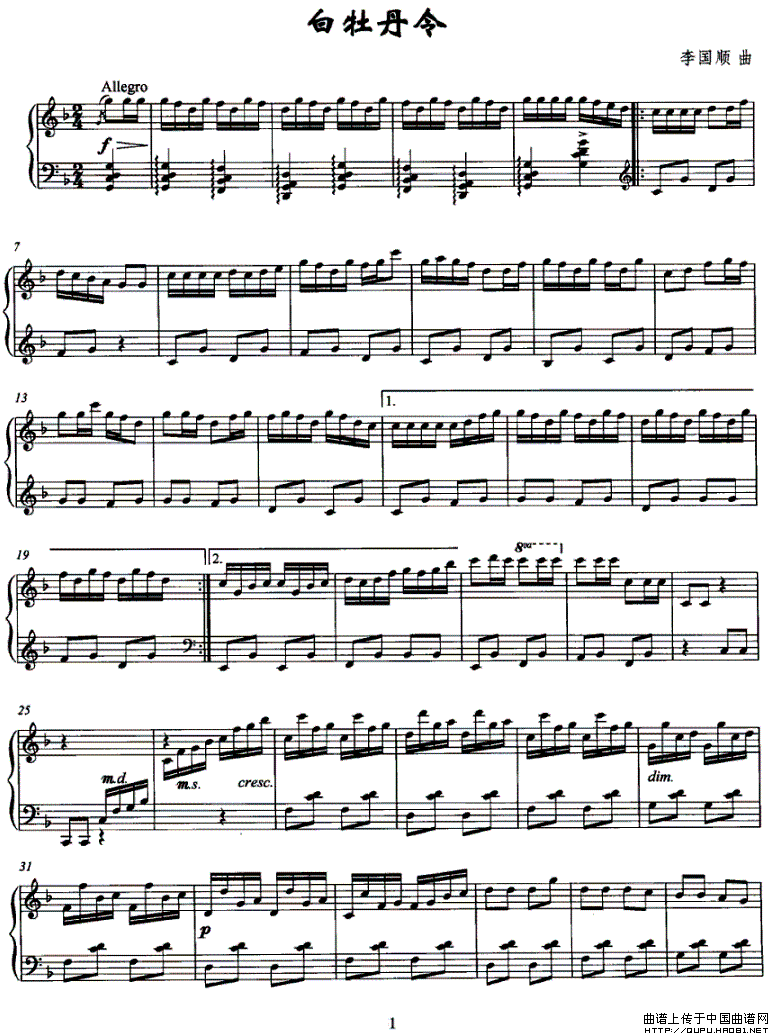 《白牡丹令》钢琴曲谱图分享