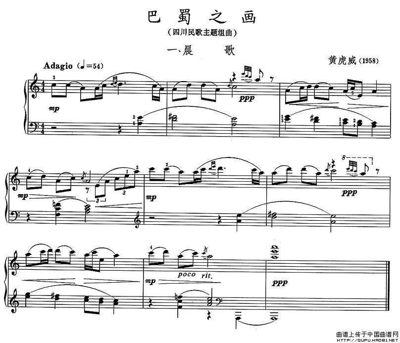 《巴蜀之画》钢琴曲谱图分享