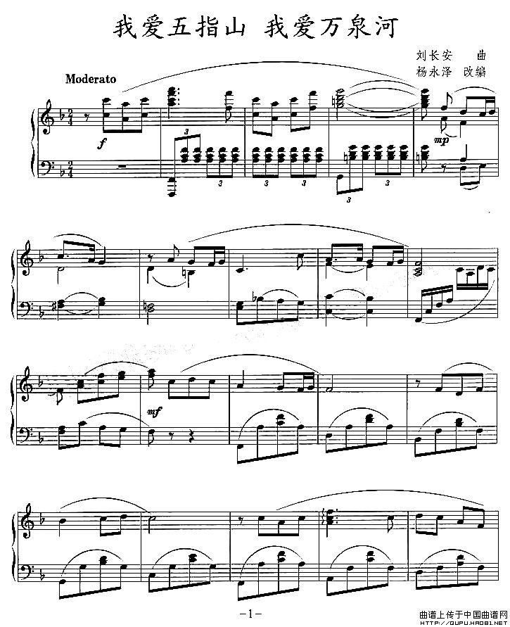 《我爱五指山 我爱万泉河》钢琴曲谱图分享