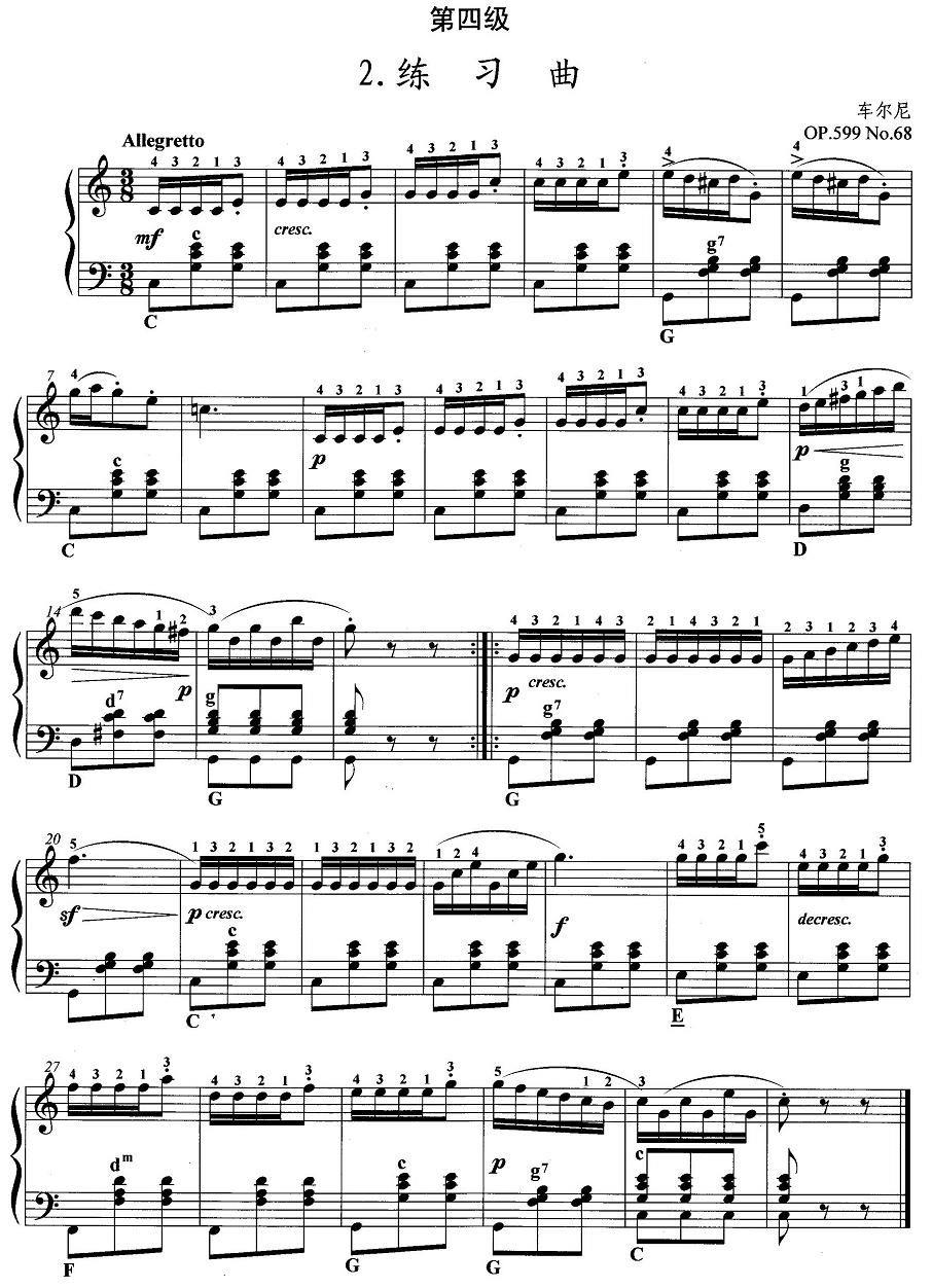 手风琴考级第四级：练习曲手风琴谱（线简谱对照、带指法版）