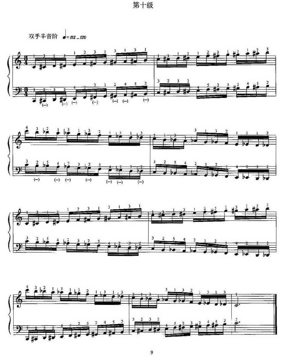 基本技术练习手风琴谱（线简谱对照、带指法版）