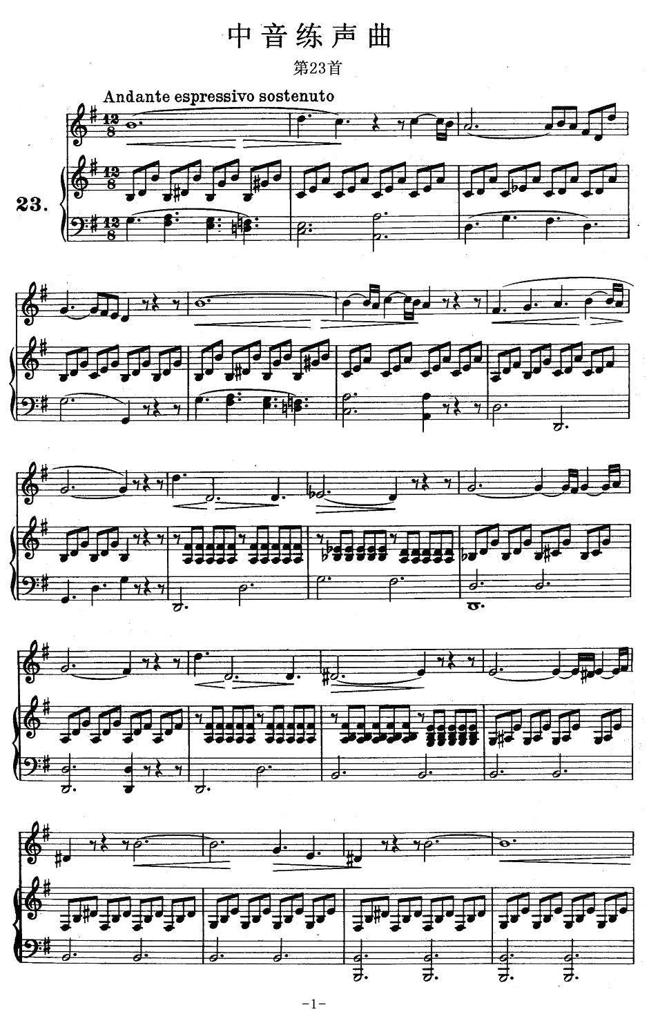 J·孔空中声部练习曲-第23首曲谱（美声曲谱图下载分享）