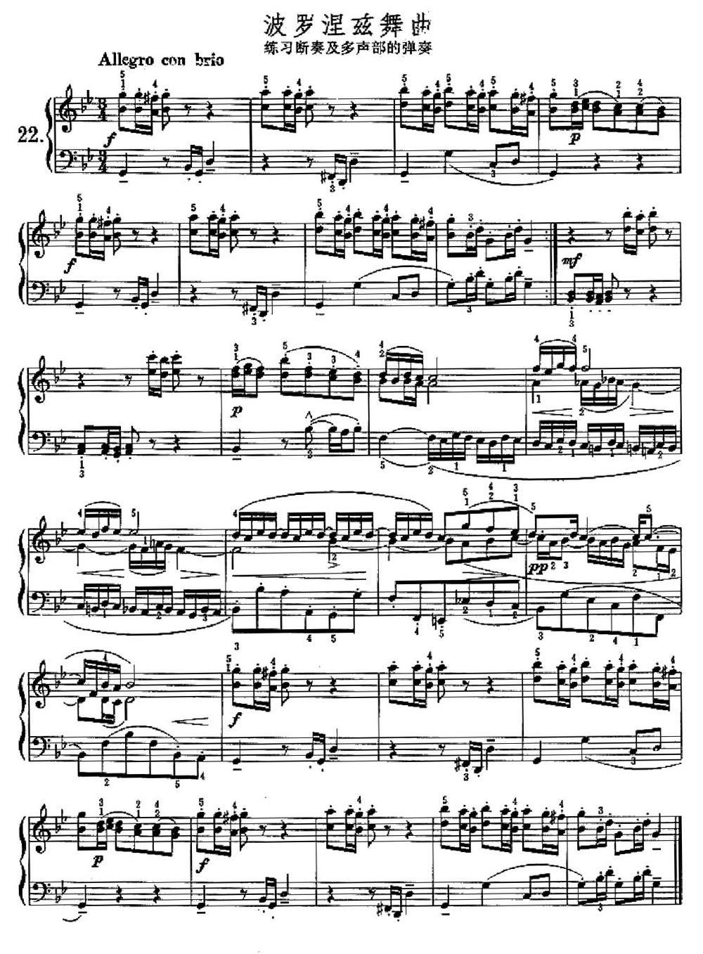 《波罗涅兹舞曲》钢琴曲谱图分享
