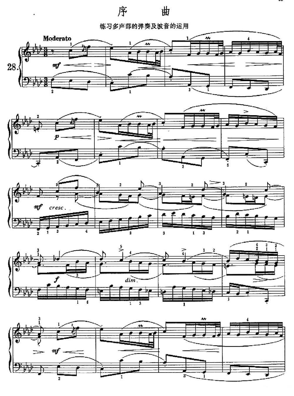 《序曲》钢琴曲谱图分享