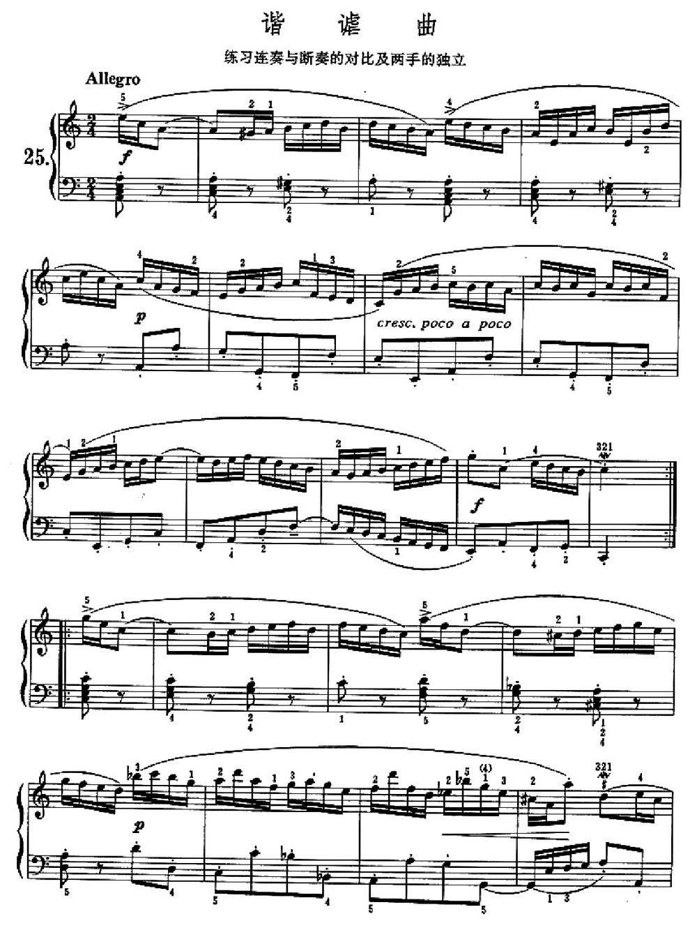 《谐谑曲》钢琴曲谱图分享