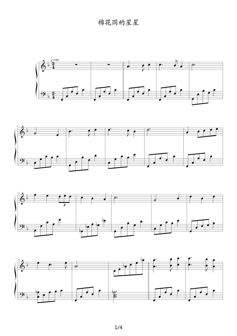 《棉花国的星星》钢琴曲谱图分享