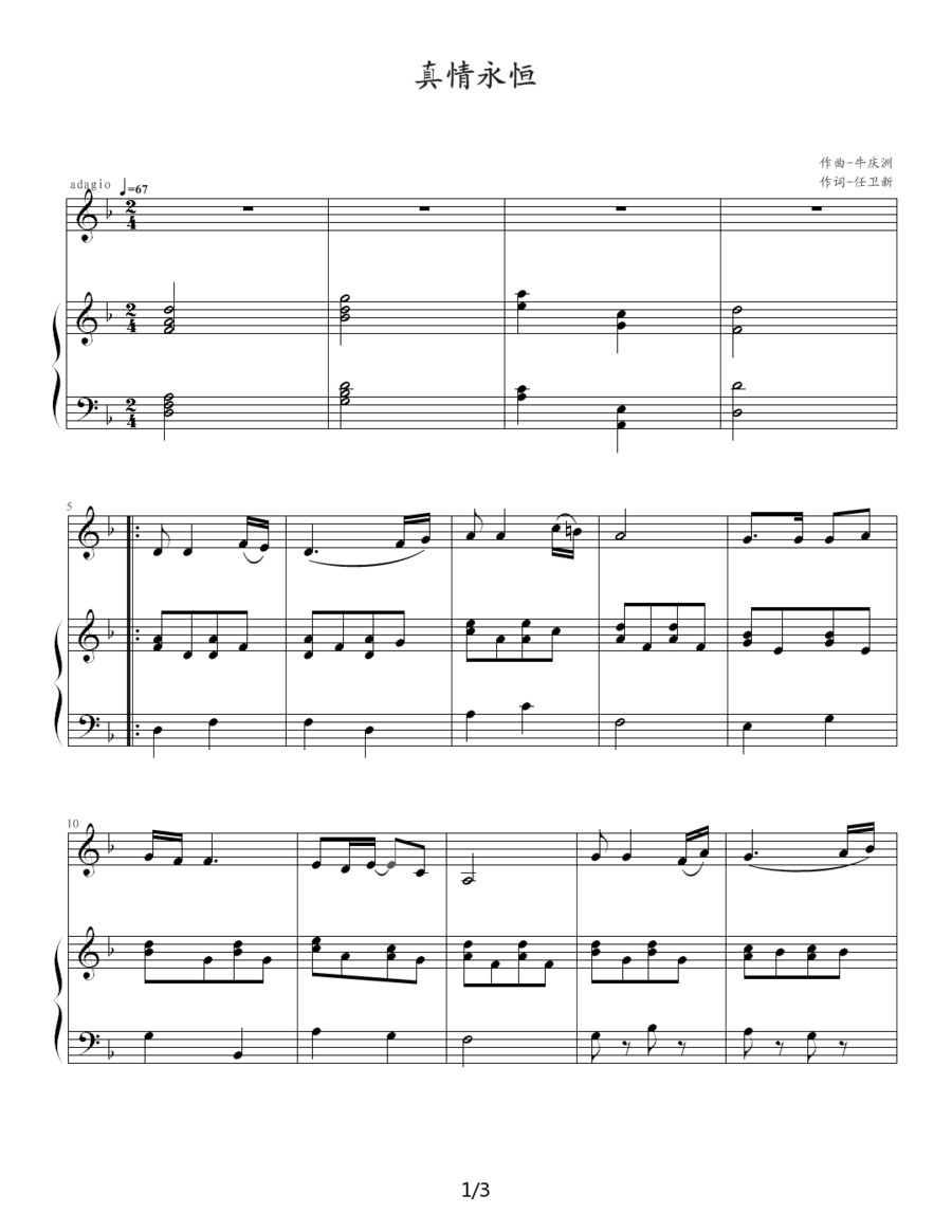 《真情永恒》钢琴曲谱图分享