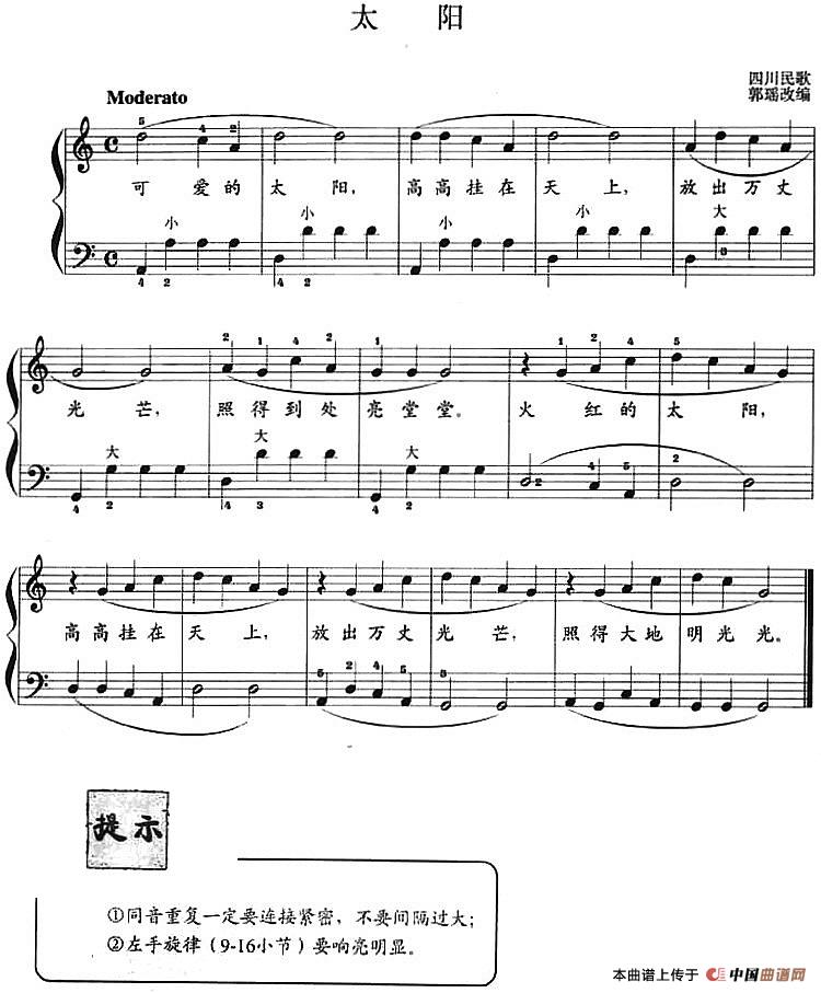 儿童手风琴曲：太阳手风琴谱（线简谱对照、带指法版）