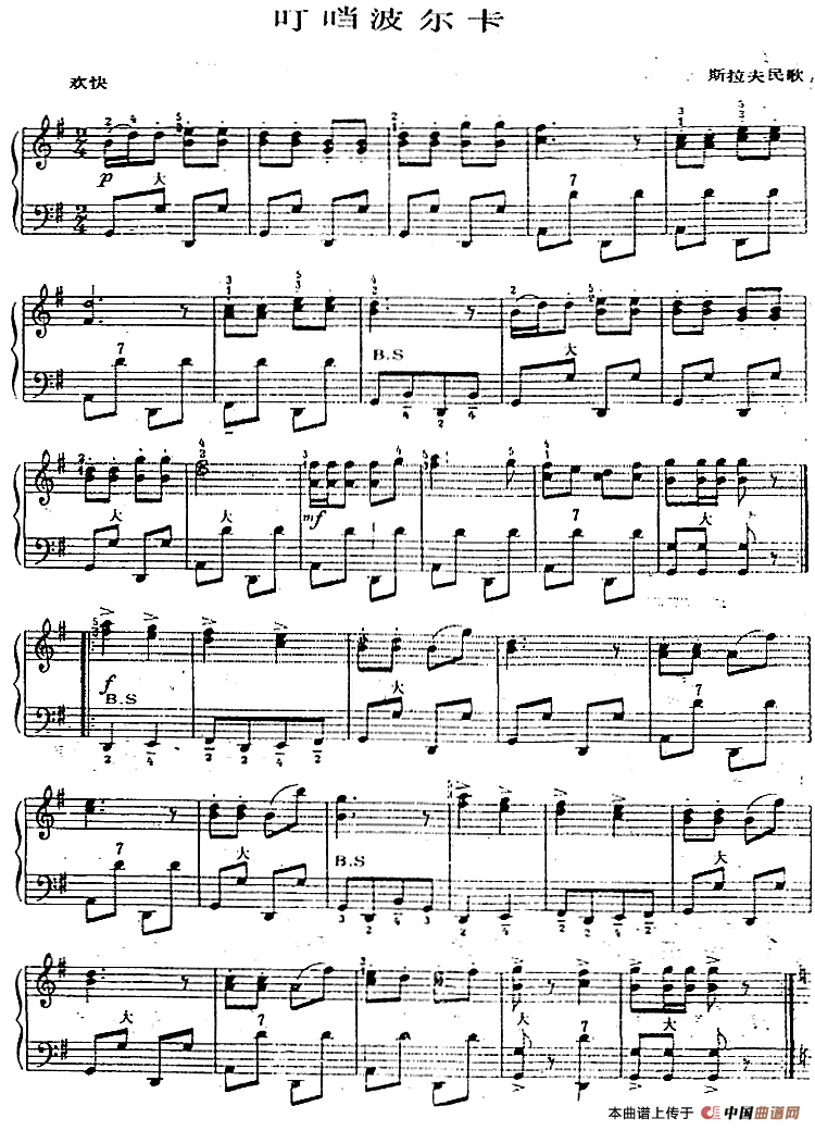 手风琴世界名曲：叮当波尔卡手风琴谱（线简谱对照、带指法版）
