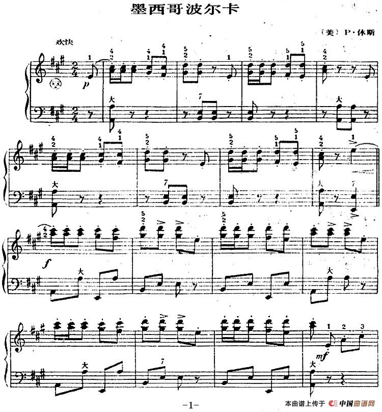手风琴世界名曲：墨西哥波尔卡手风琴谱（线简谱对照、带指法版）