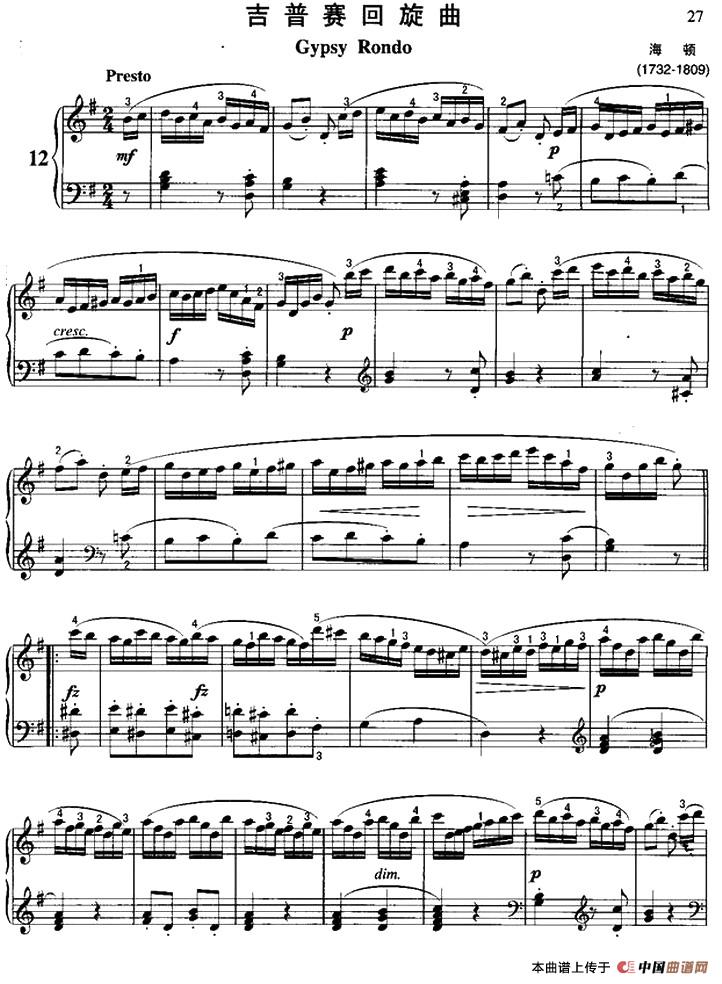 《吉普赛回旋曲》钢琴曲谱图分享