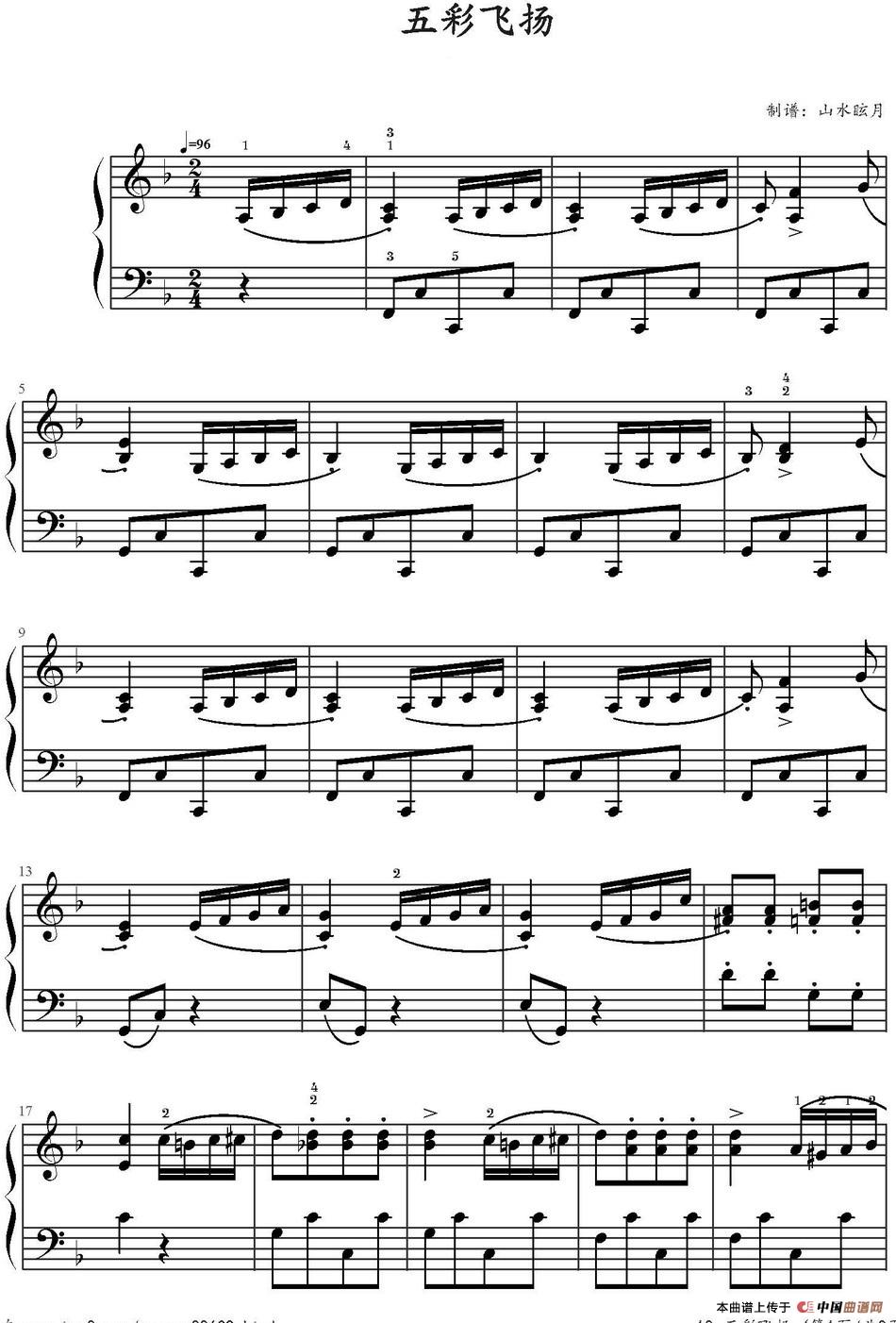 《五彩飞扬》钢琴曲谱图分享