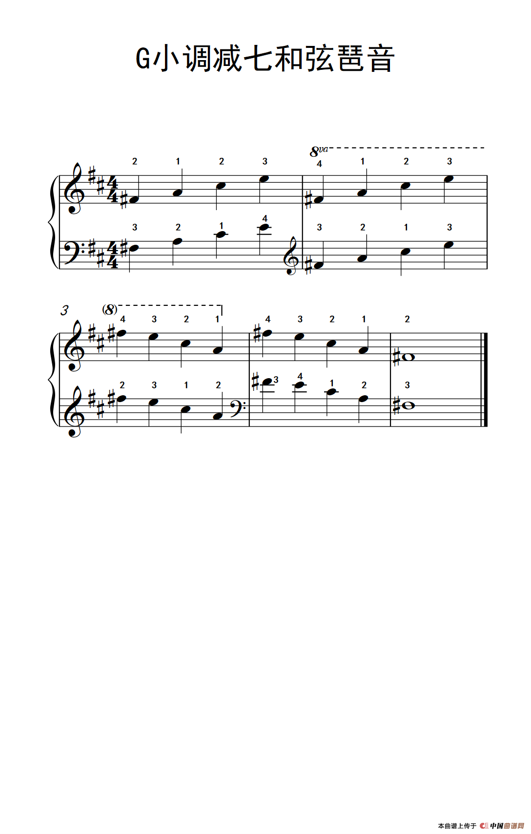 《G小调减七和弦琶音》钢琴曲谱图分享