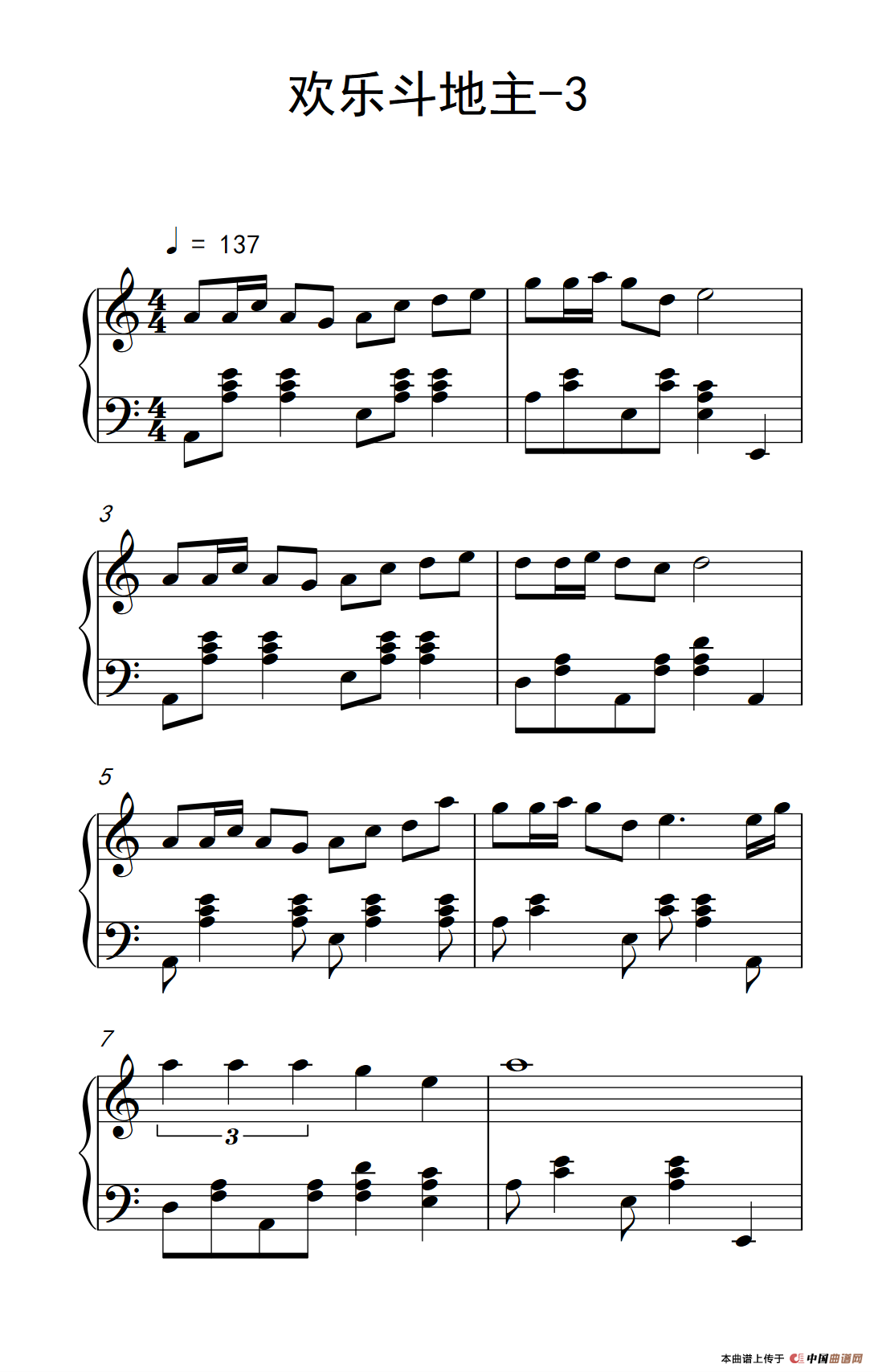《欢乐斗地主-3》钢琴曲谱图分享