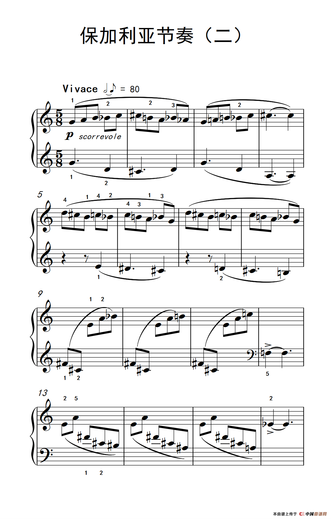 《保加利亚节奏》钢琴曲谱图分享
