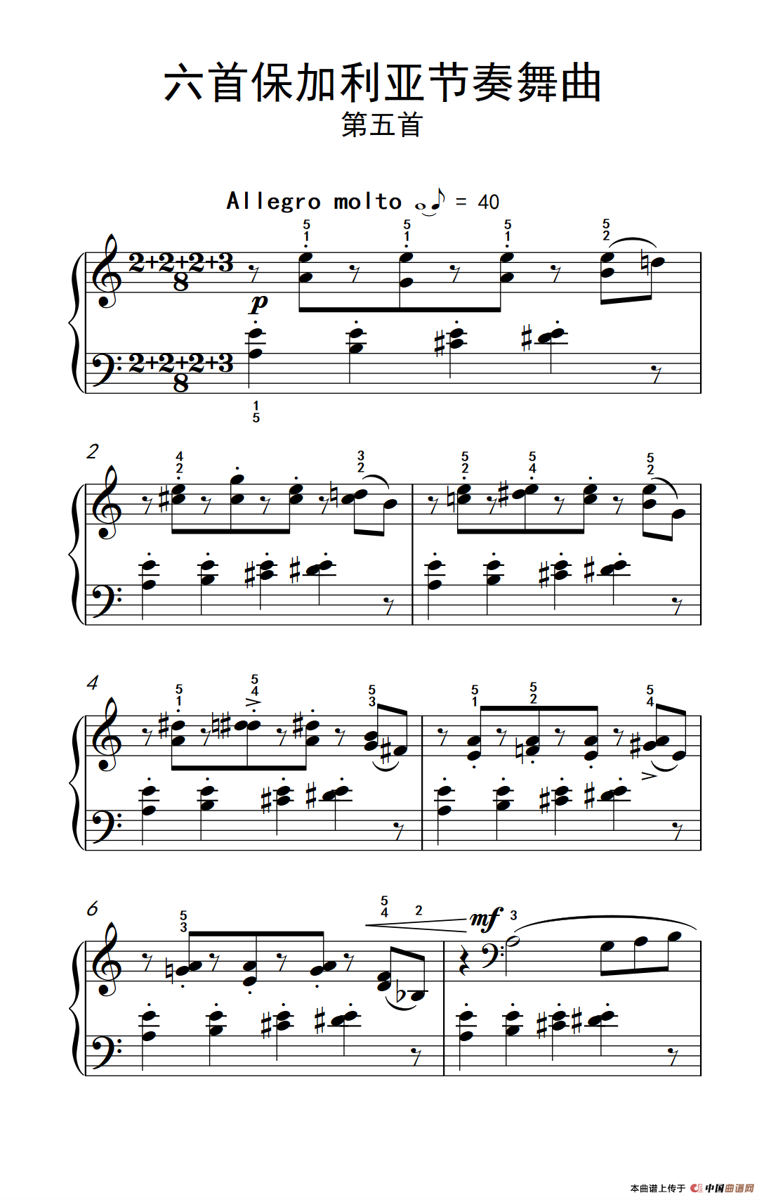 《六首保加利亚节奏舞曲 第五首》钢琴曲谱图分享