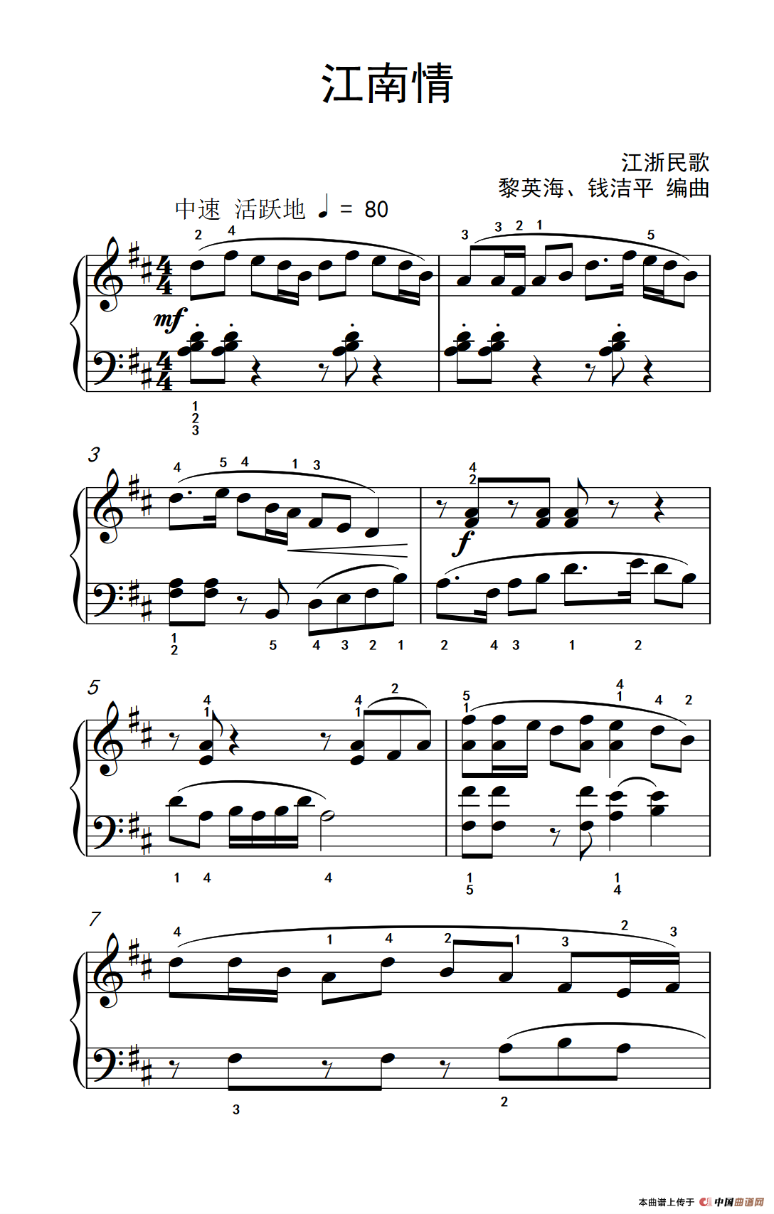 《江南情》钢琴曲谱图分享