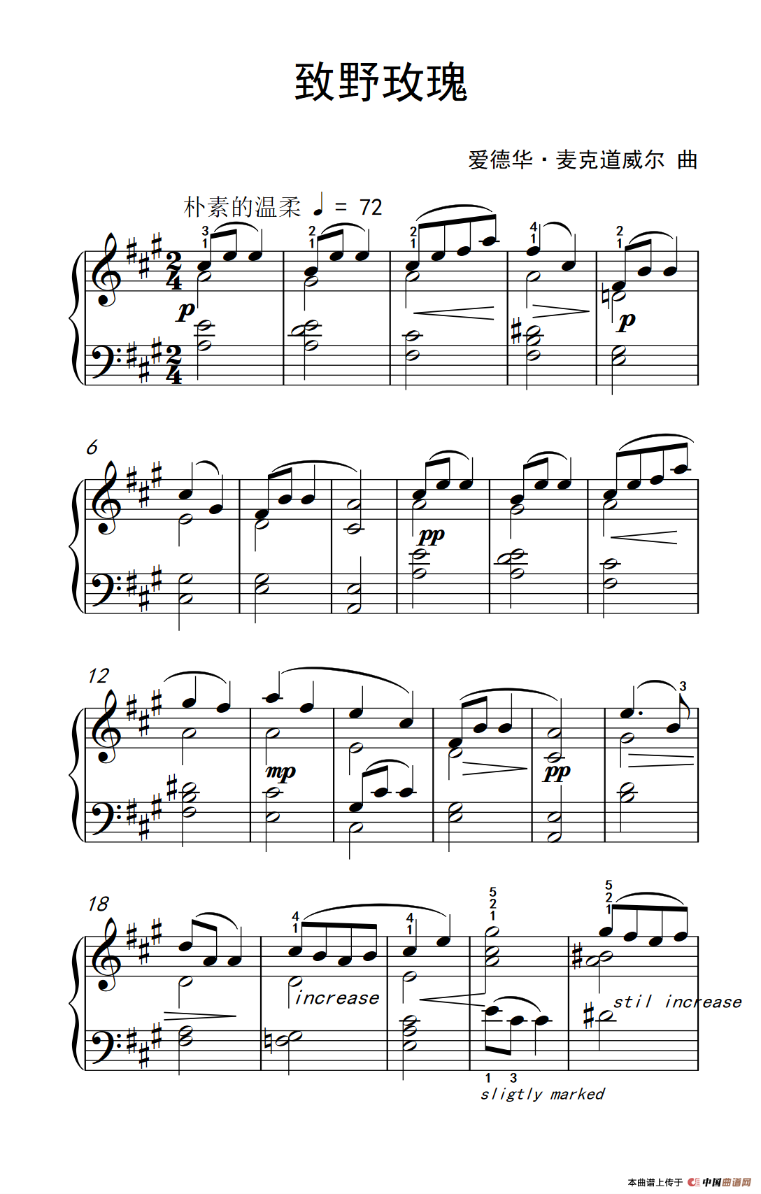 《致野玫瑰》钢琴曲谱图分享