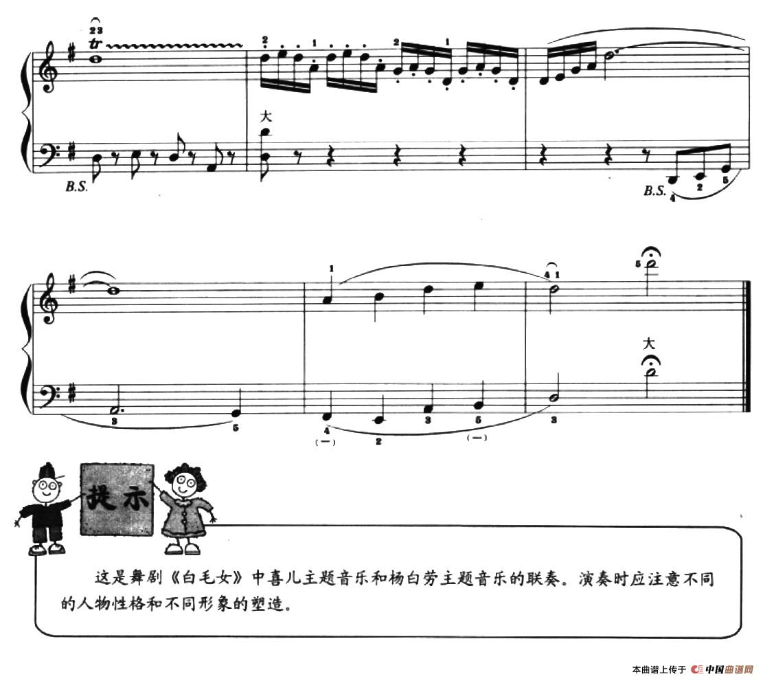 儿童手风琴曲：扎红头绳手风琴谱（线简谱对照、带指法版）