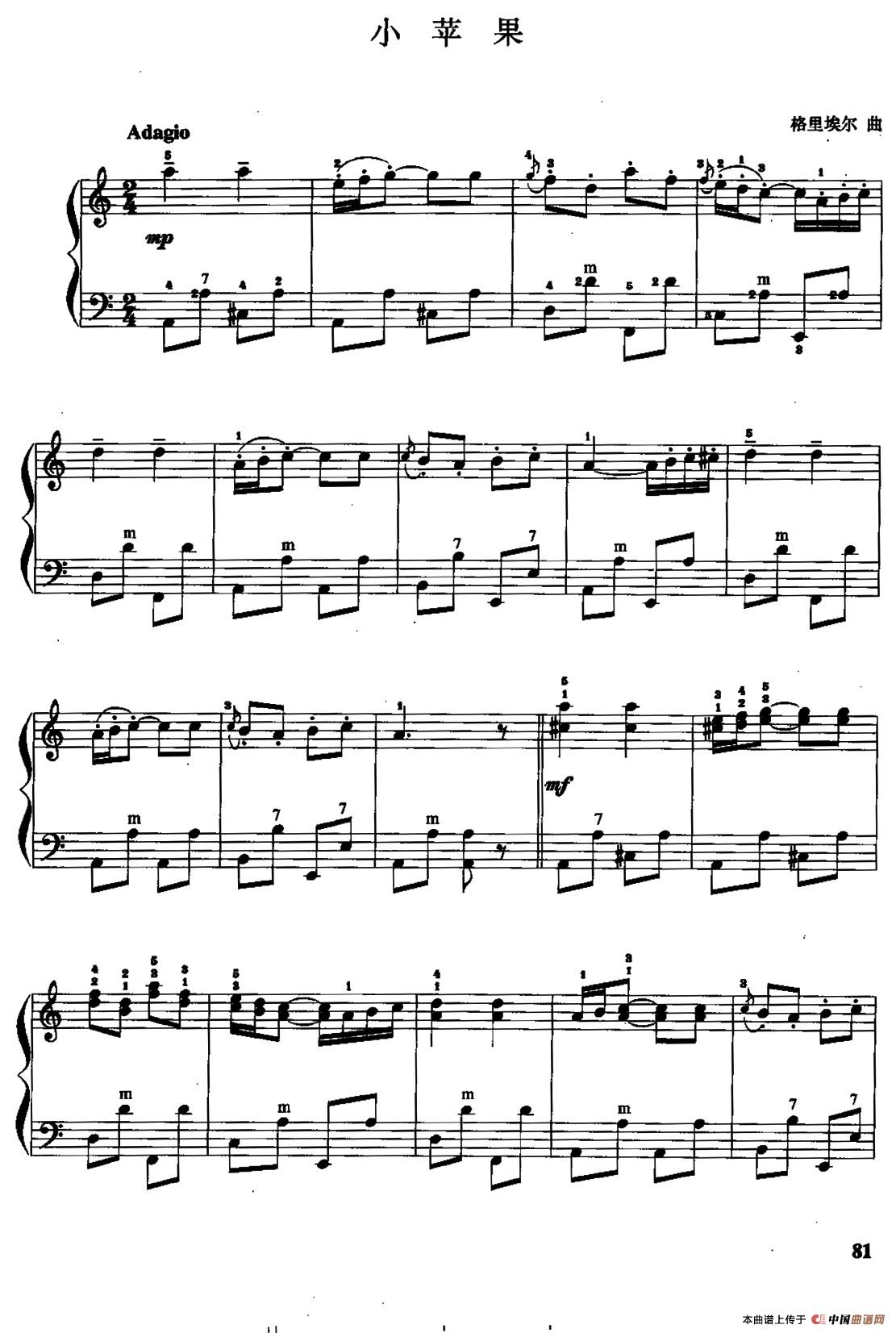 儿童手风琴曲：小苹果手风琴谱（线简谱对照、带指法版）