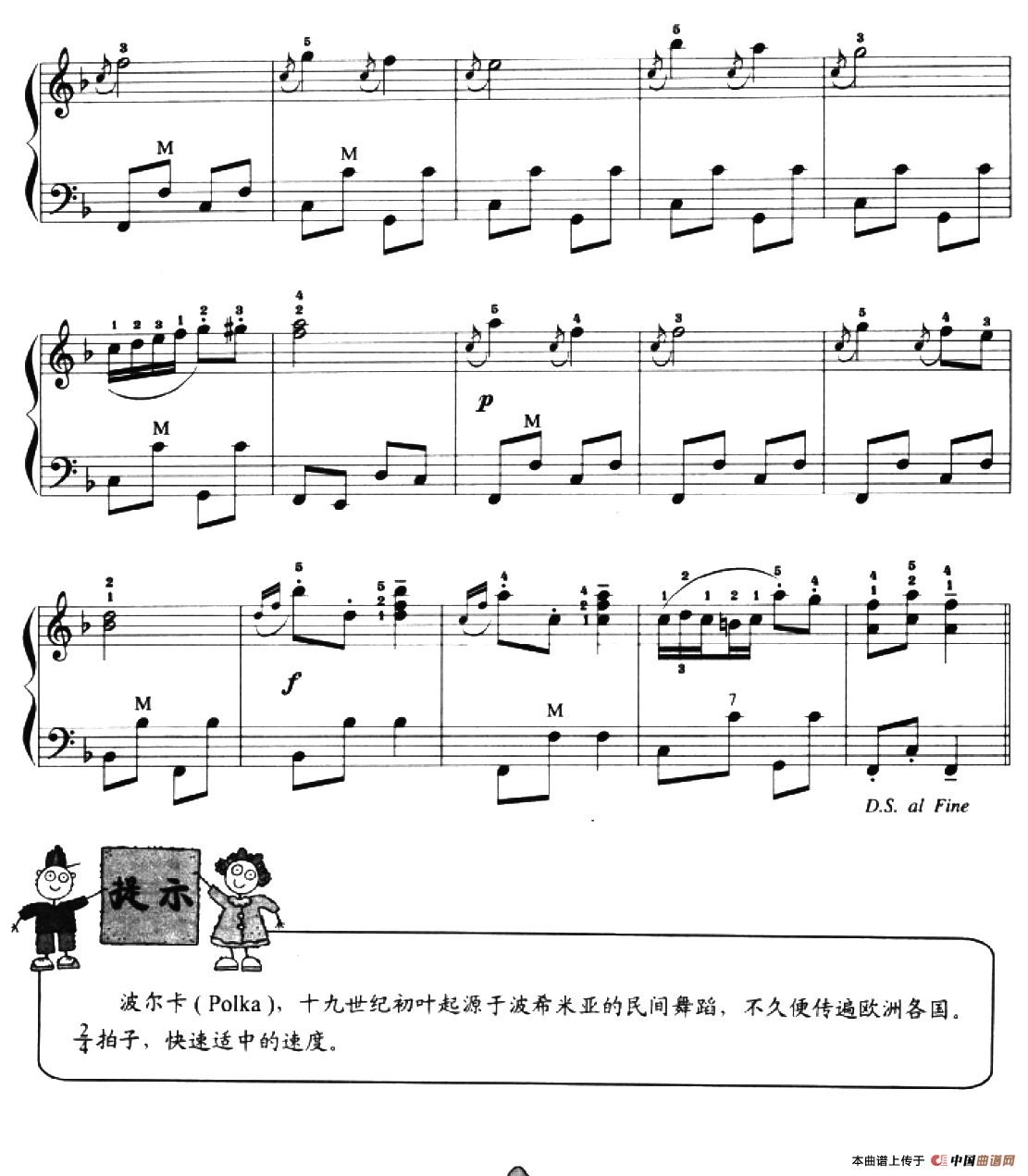 儿童手风琴曲：微笑波尔卡手风琴谱（线简谱对照、带指法版）