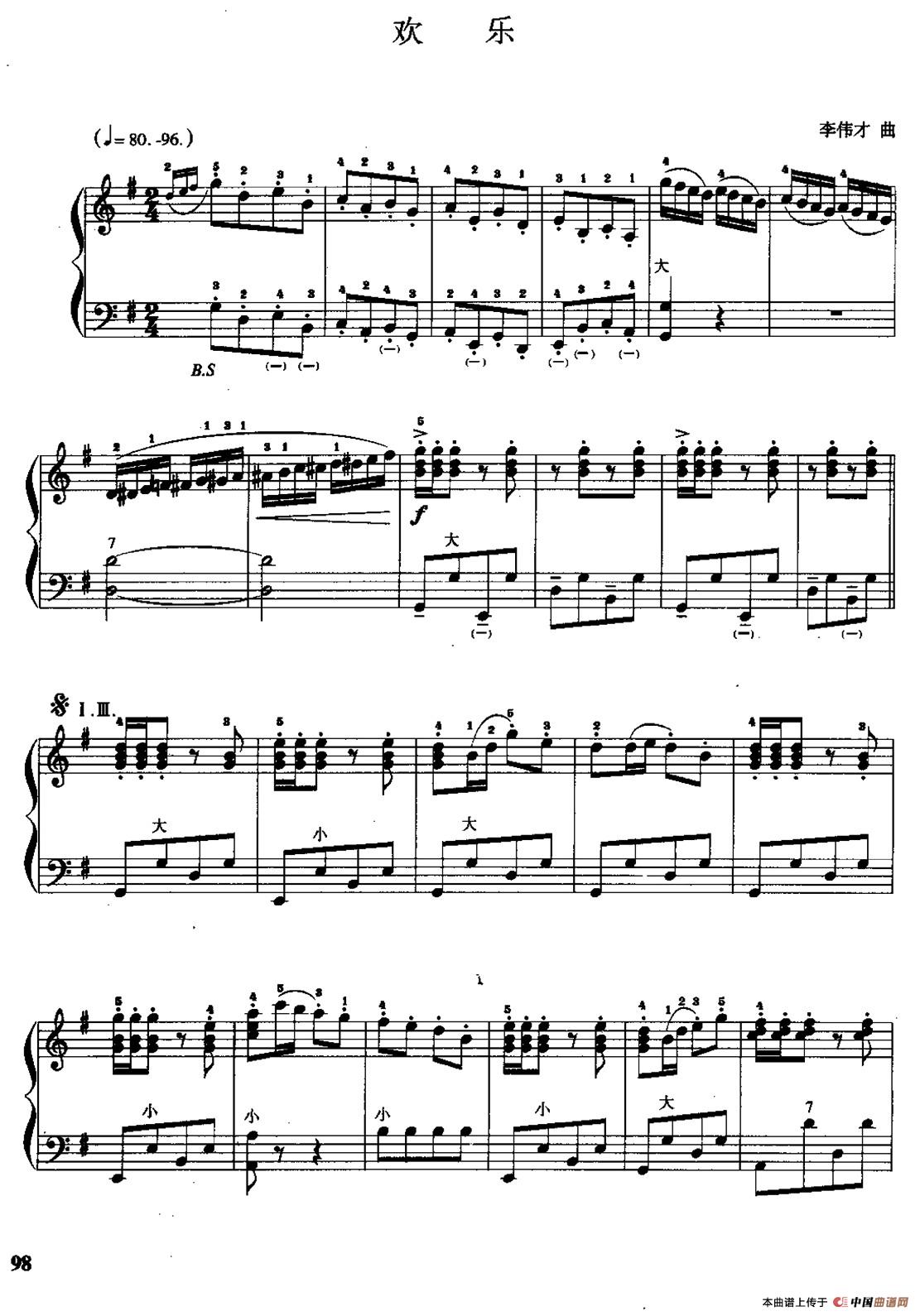 儿童手风琴曲：欢乐手风琴谱（线简谱对照、带指法版）