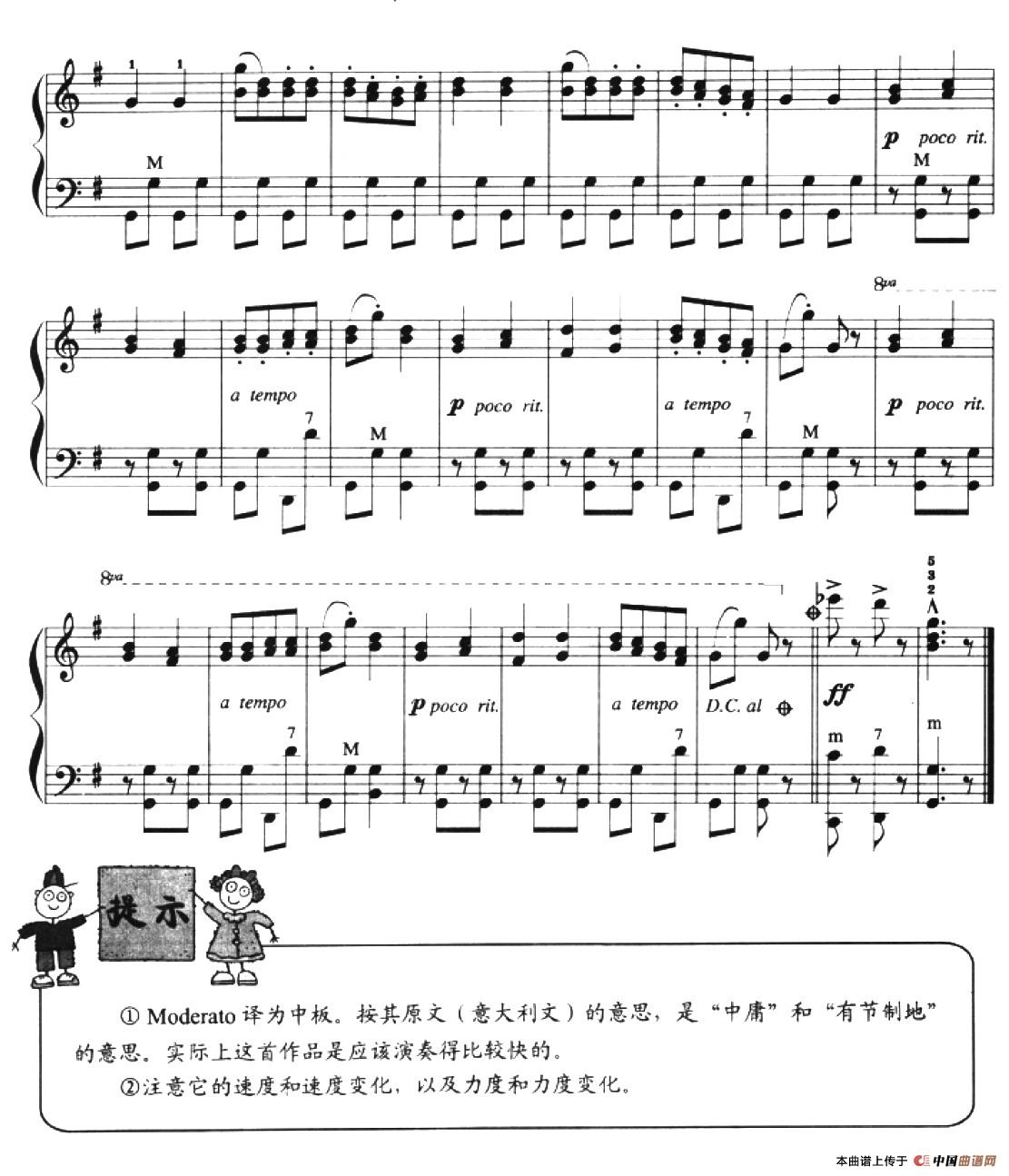 儿童手风琴曲：匈牙利舞曲第五号手风琴谱（线简谱对照、带指法版）