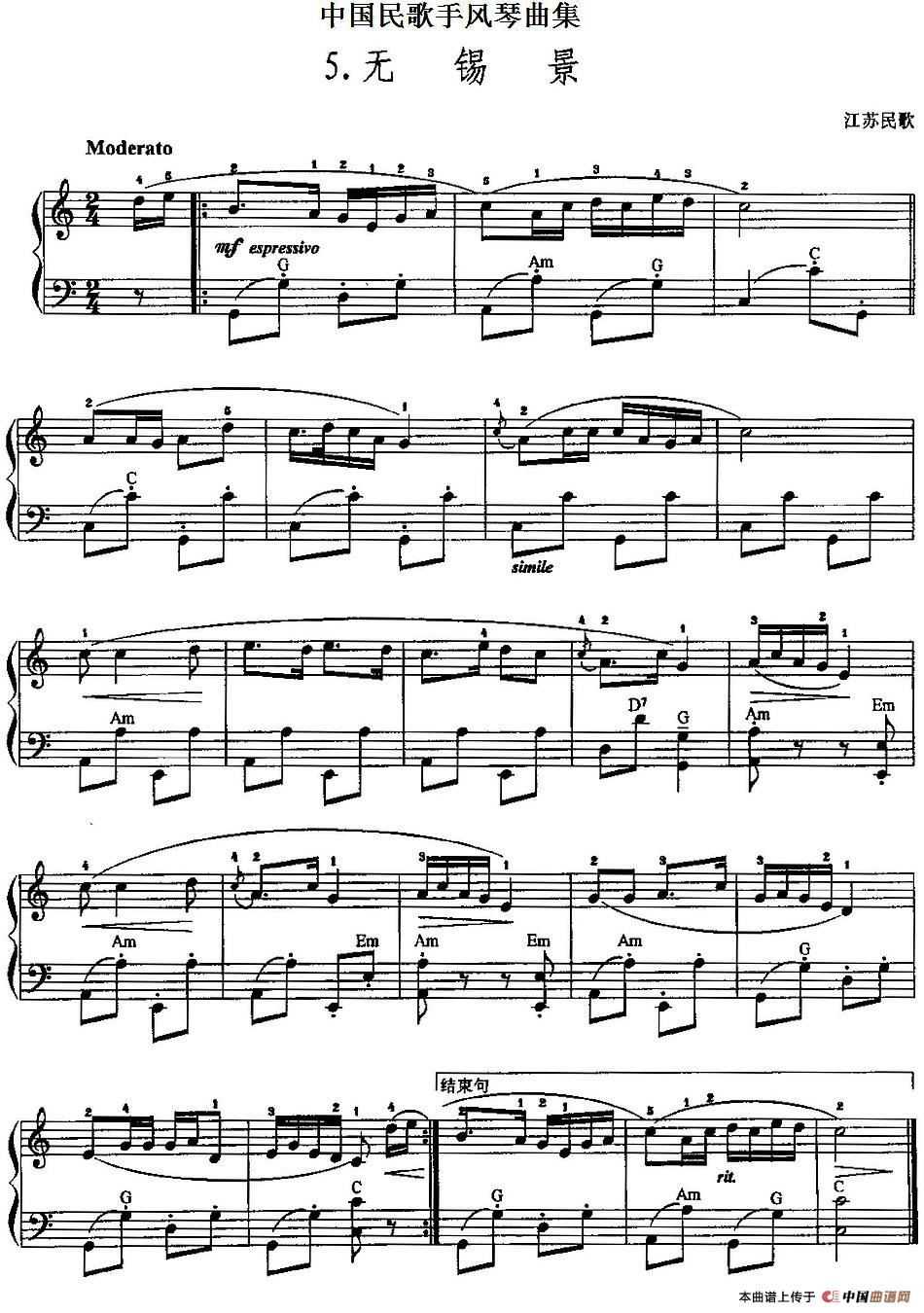 中国民歌手风琴曲集：5、无锡景手风琴谱（线简谱对照、带指法版）