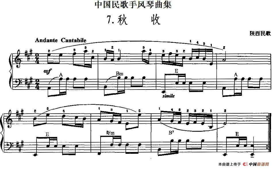 中国民歌手风琴曲集：7、秋收手风琴谱（线简谱对照、带指法版）