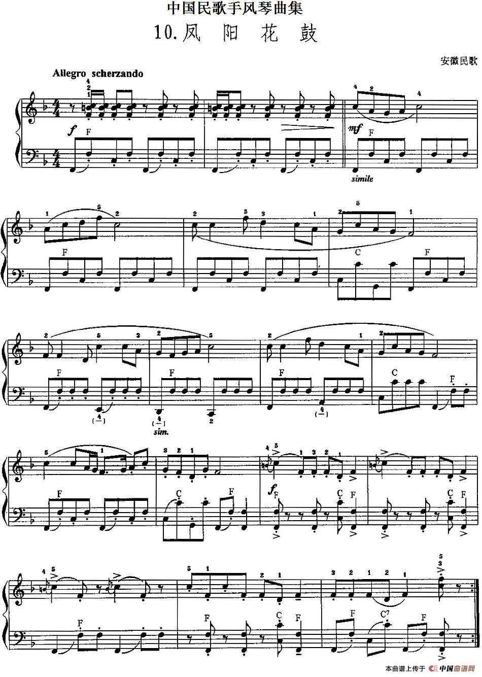 中国民歌手风琴曲集：10、凤阳花鼓手风琴谱（线简谱对照、带指法版）
