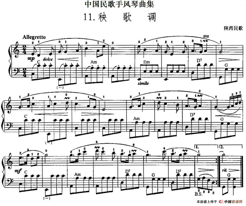 中国民歌手风琴曲集：11、秧歌调手风琴谱（线简谱对照、带指法版）