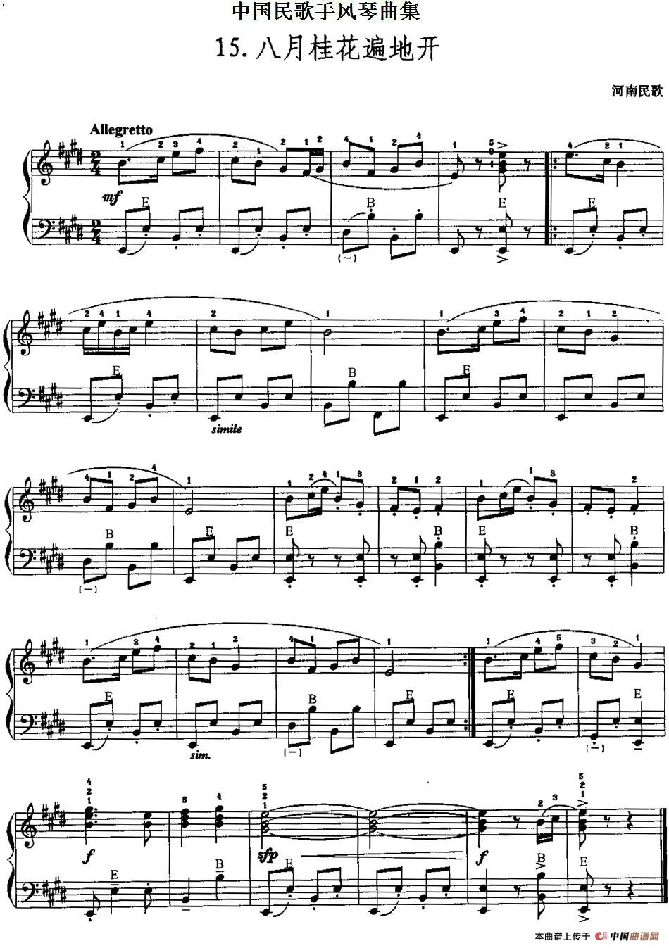 中国民歌手风琴曲集：15、八月桂花遍地开手风琴谱（线简谱对照、带指法版）