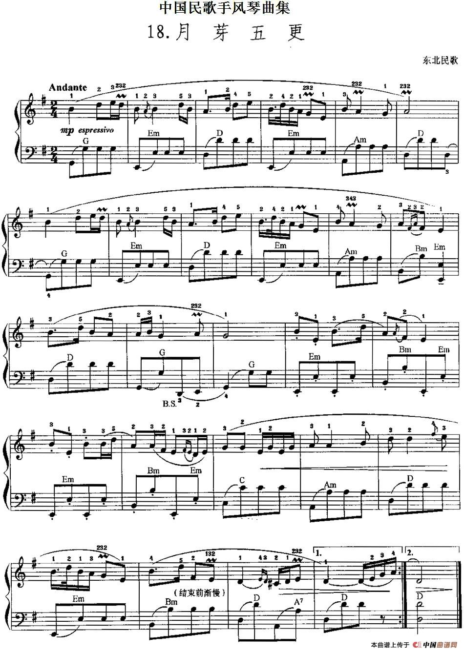中国民歌手风琴曲集：18、月芽五更手风琴谱（线简谱对照、带指法版）