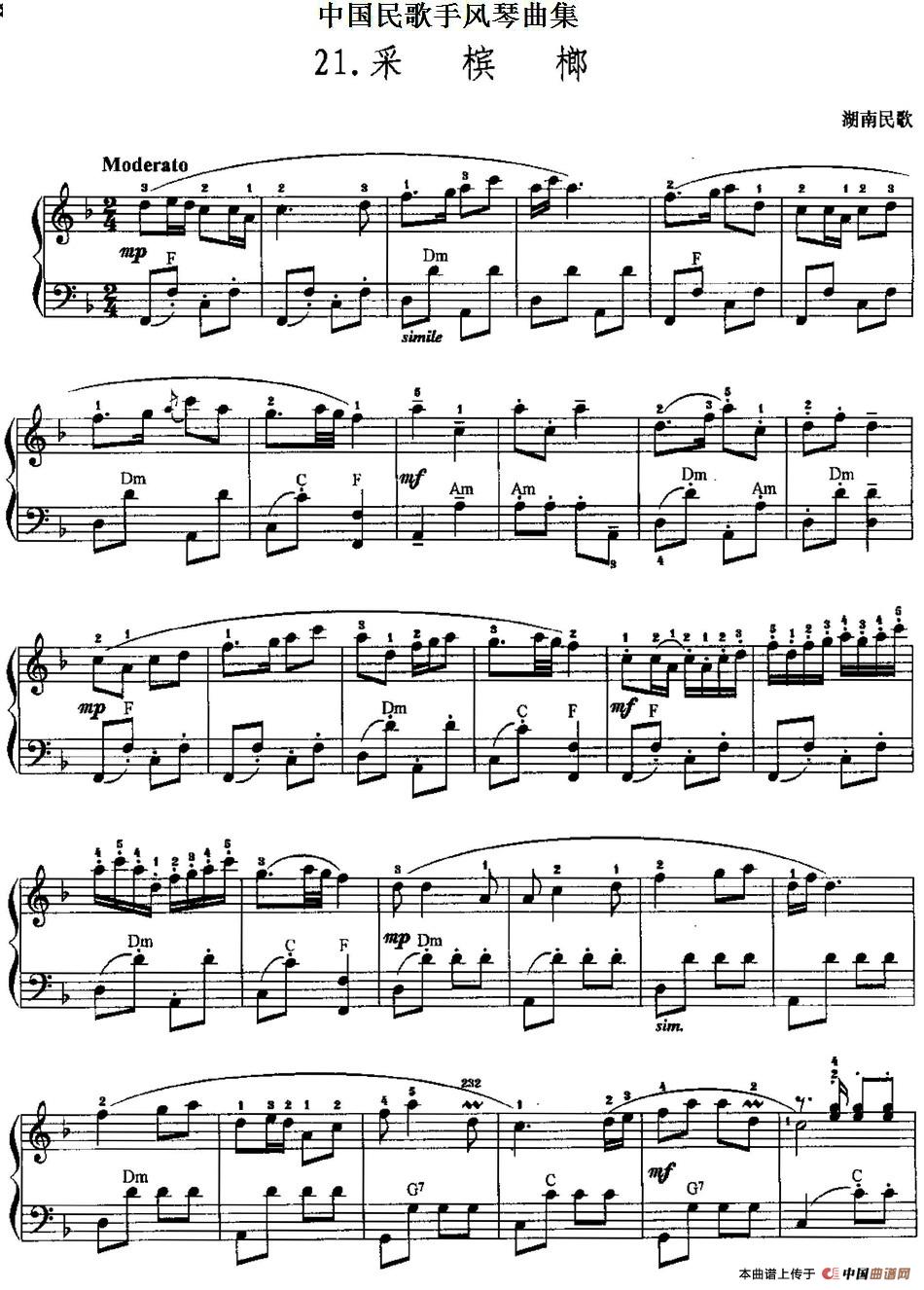 中国民歌手风琴曲集：21、采槟榔手风琴谱（线简谱对照、带指法版）