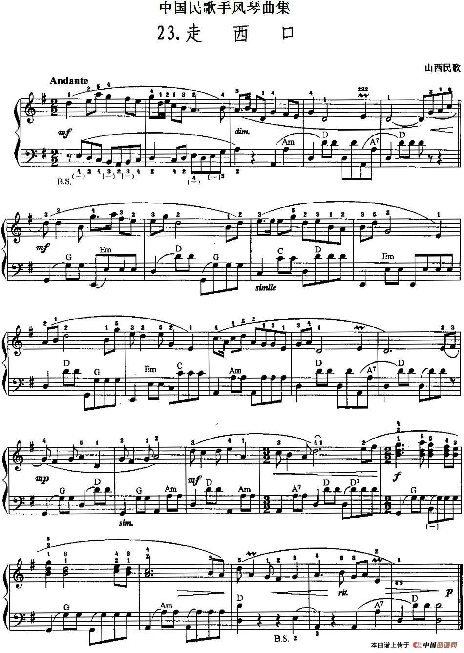 中国民歌手风琴曲集：23、走西口手风琴谱（线简谱对照、带指法版）