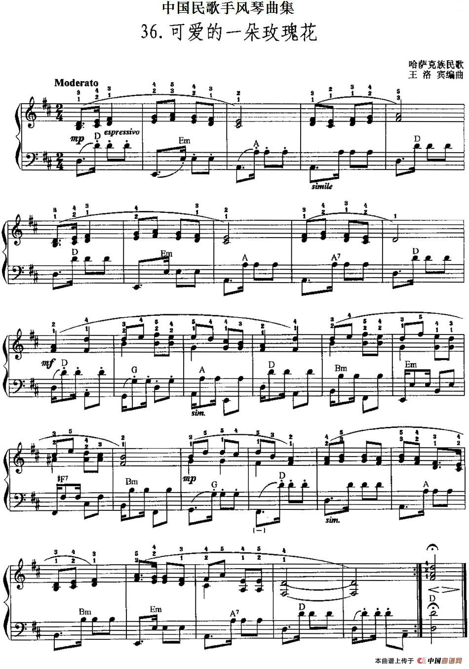 中国民歌手风琴曲集：36、可爱的一朵玫瑰花手风琴谱（线简谱对照、带指法版）