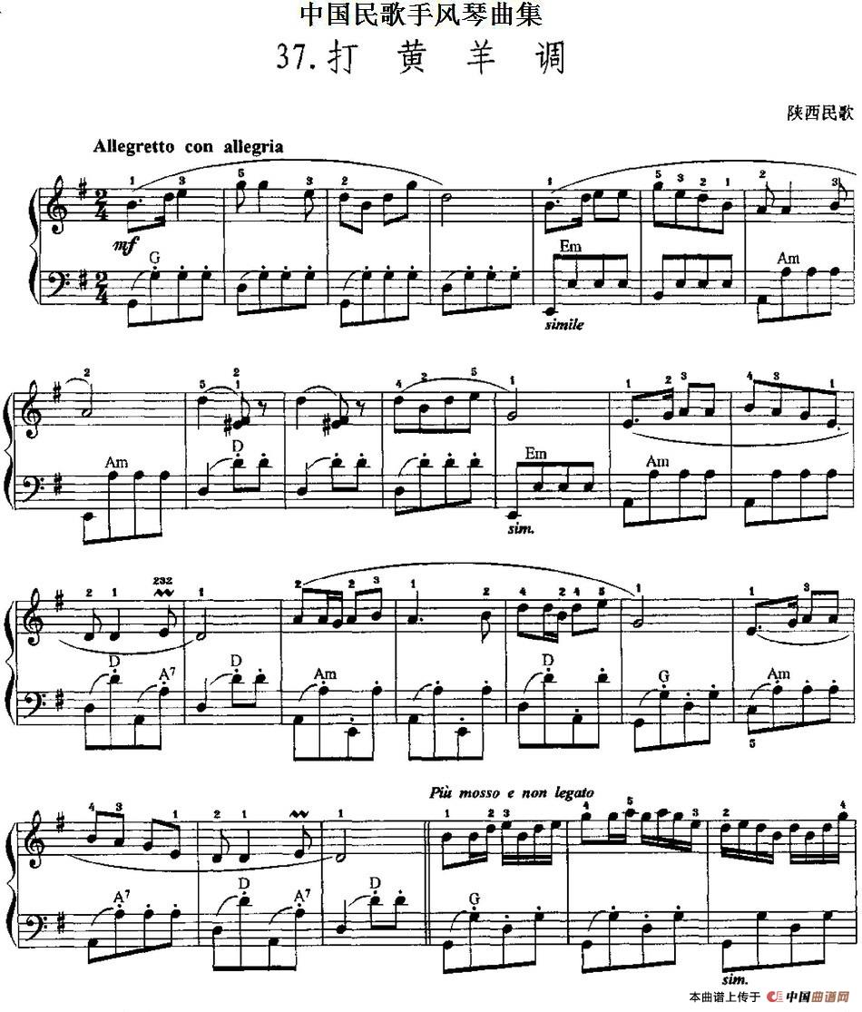 中国民歌手风琴曲集：37、打黄羊调手风琴谱（线简谱对照、带指法版）