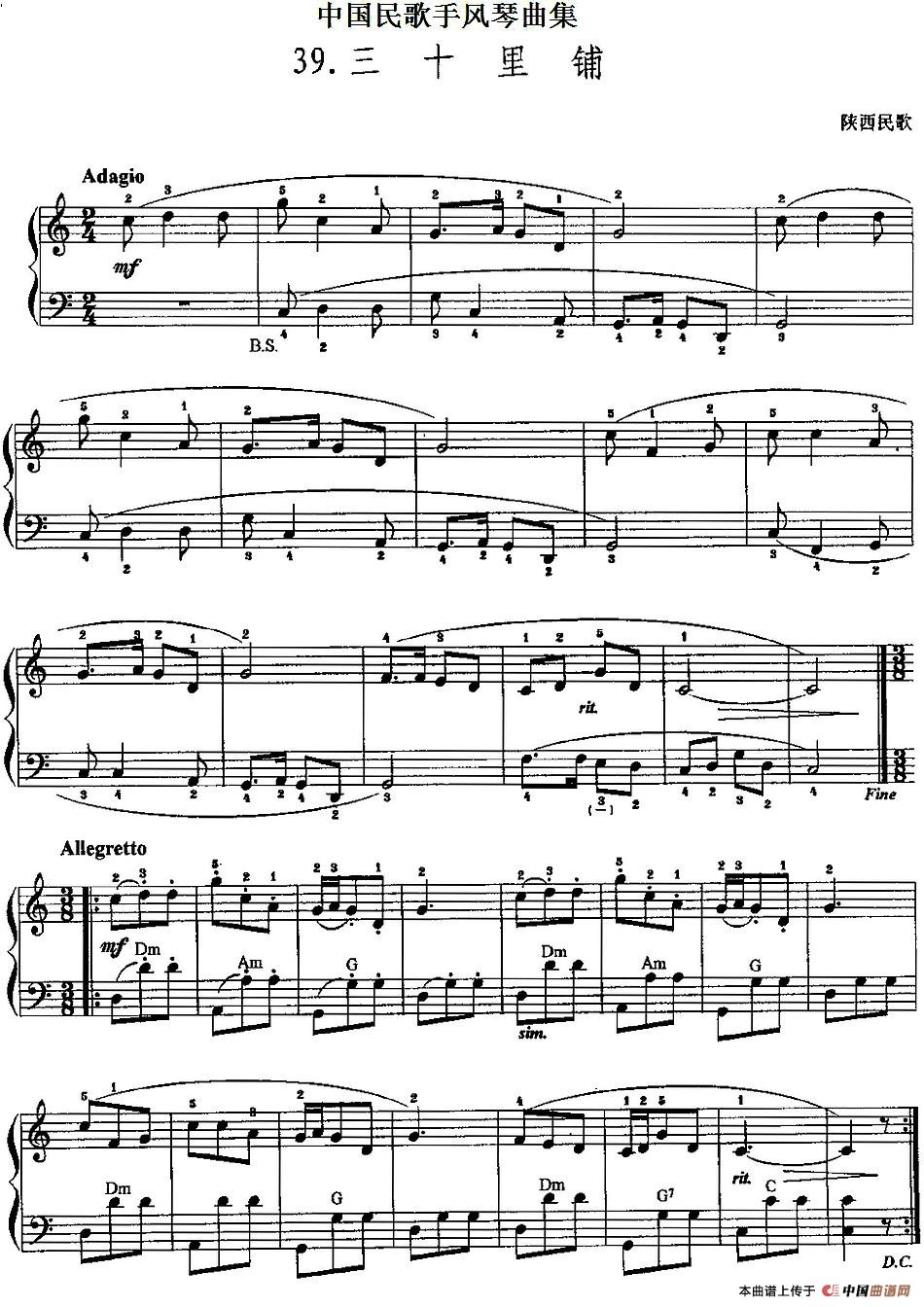 中国民歌手风琴曲集：39、三十里铺手风琴谱（线简谱对照、带指法版）